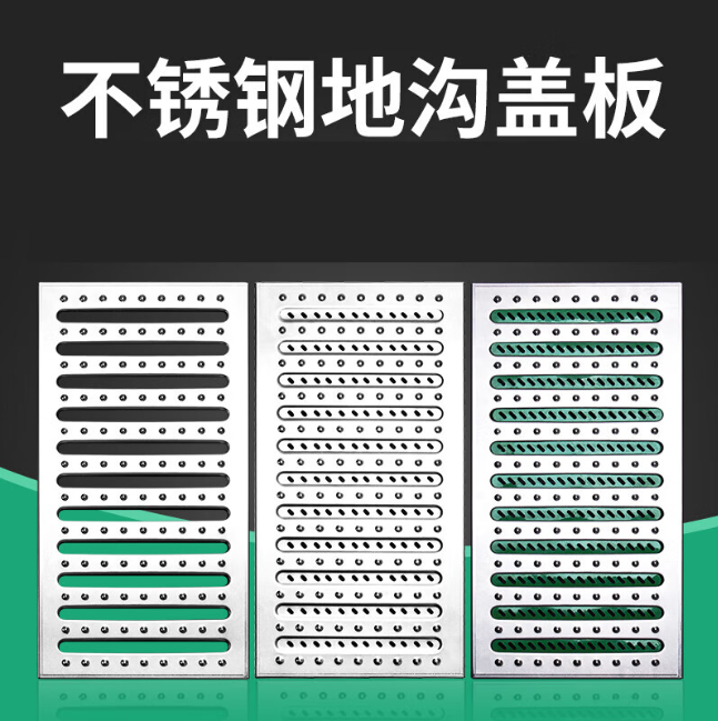 久治不锈钢沟盖板展示